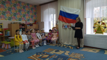 Тематическое мероприятие «День народного единства» Тематическое мероприятие «День народного единства».