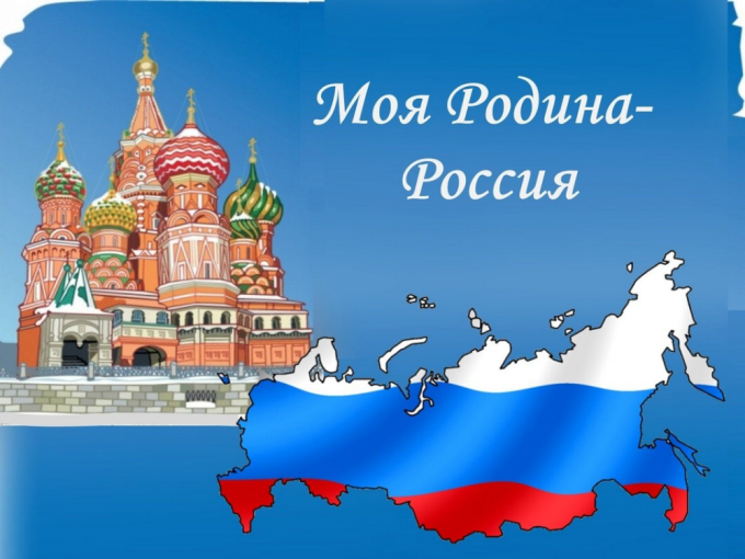 Литературная гостиная «Моя Россия – моя страна». Литературная гостиная «Моя Россия – моя страна».
